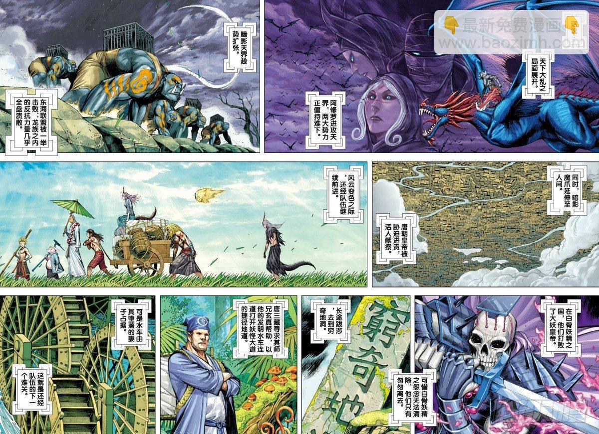 第126话：白蛇-第128话