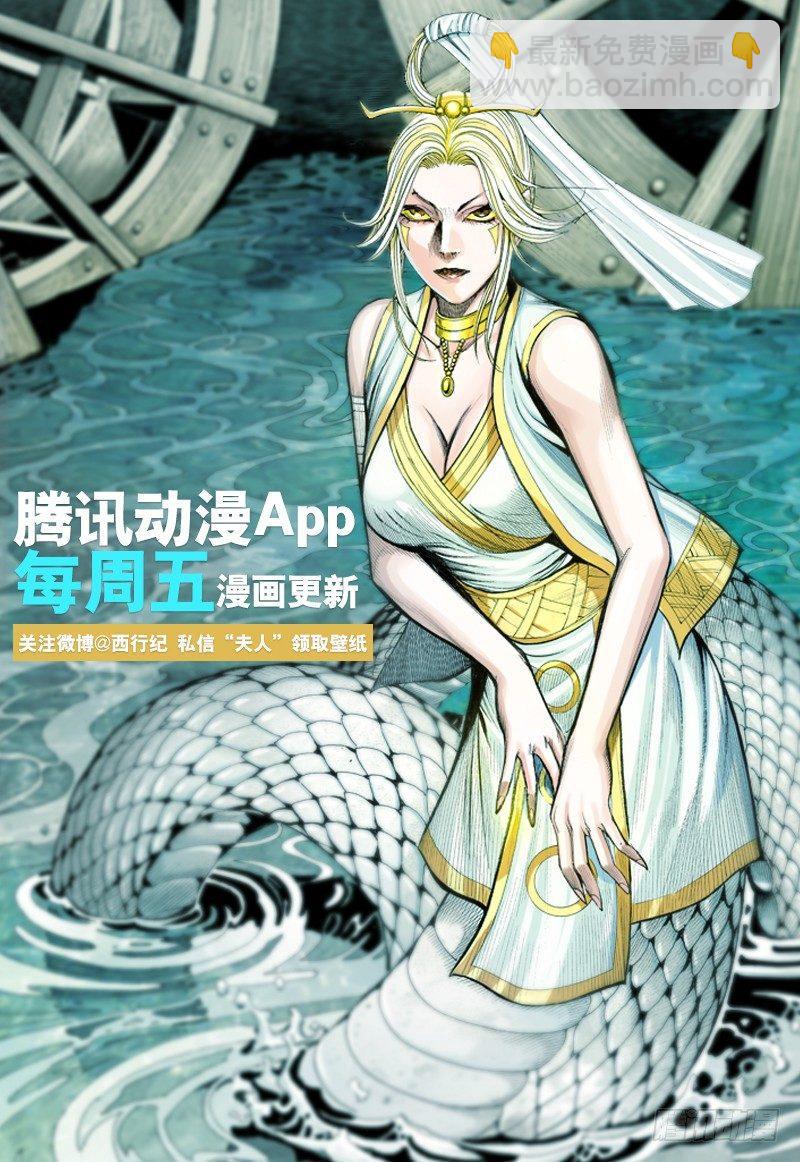 第126话：白蛇-第128话