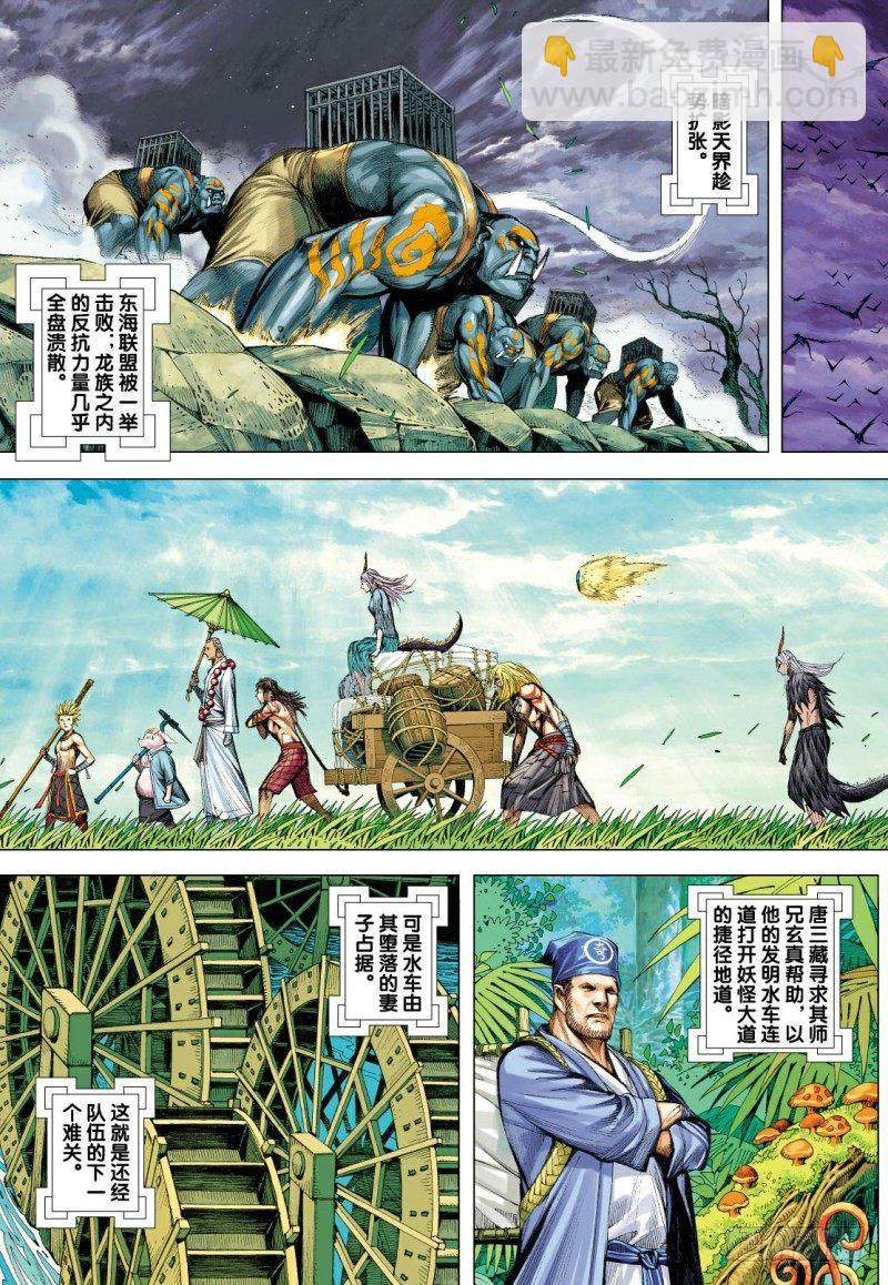 第126话：白蛇-第128话