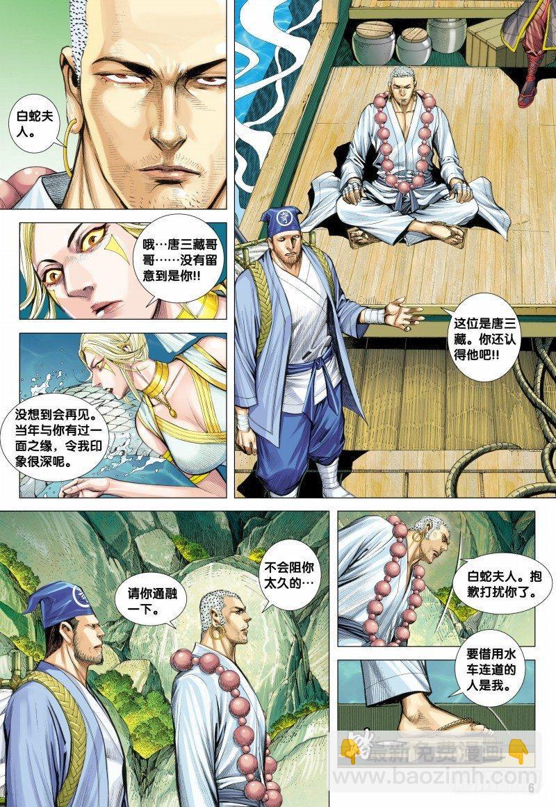 第126话：白蛇-第128话