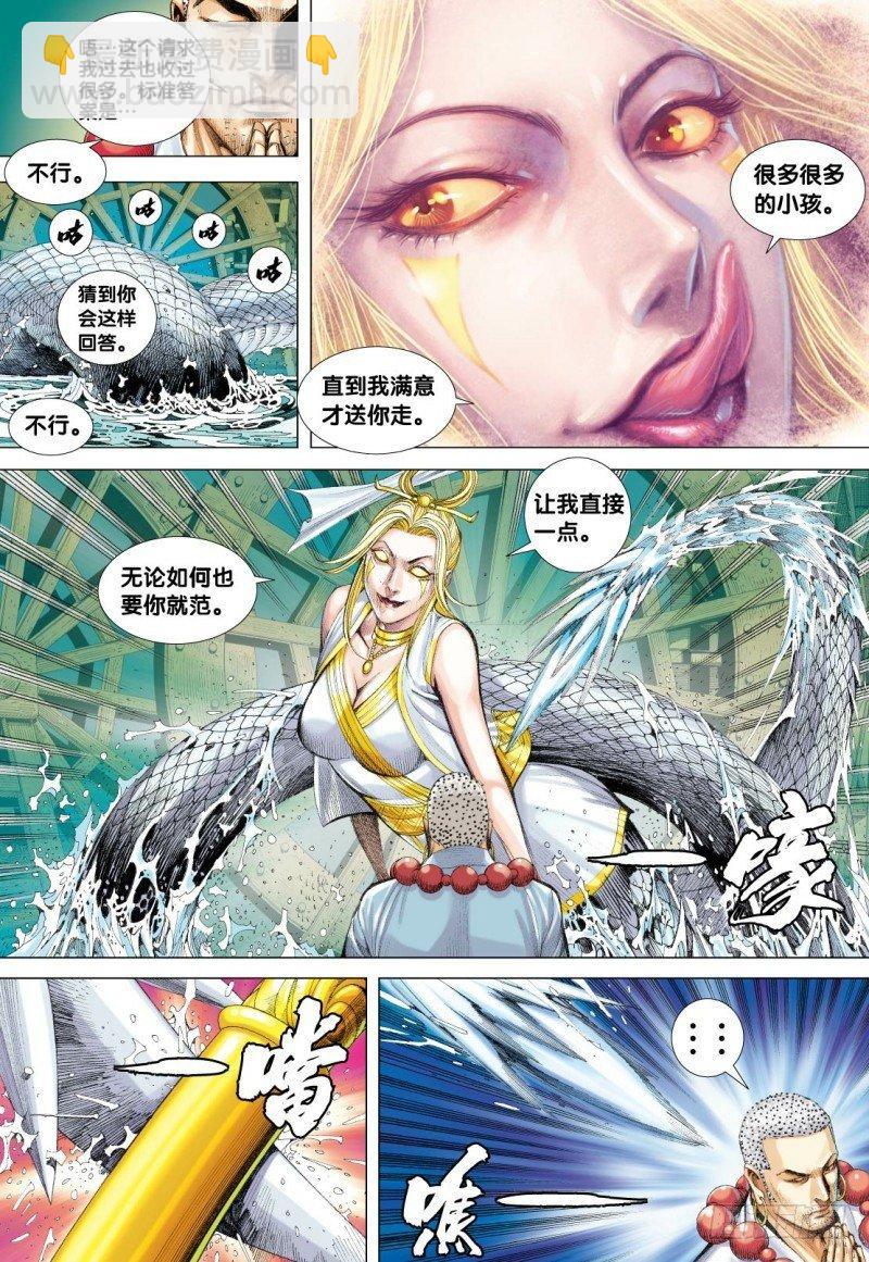 第126话：白蛇-第128话