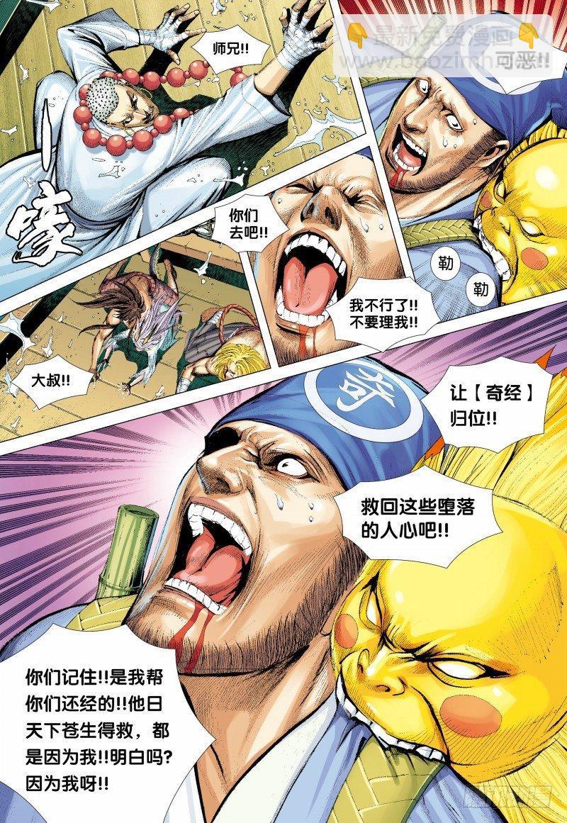 第128话：穿越-第130话