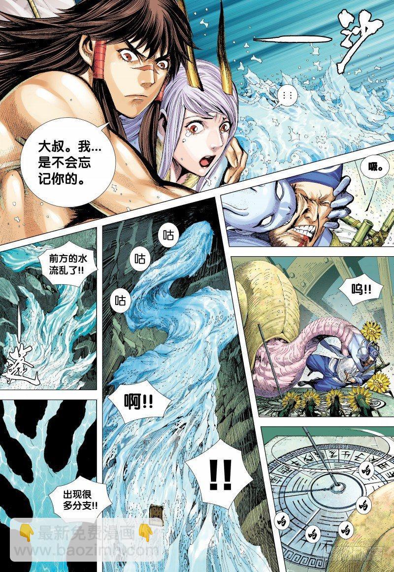 第128话：穿越-第130话