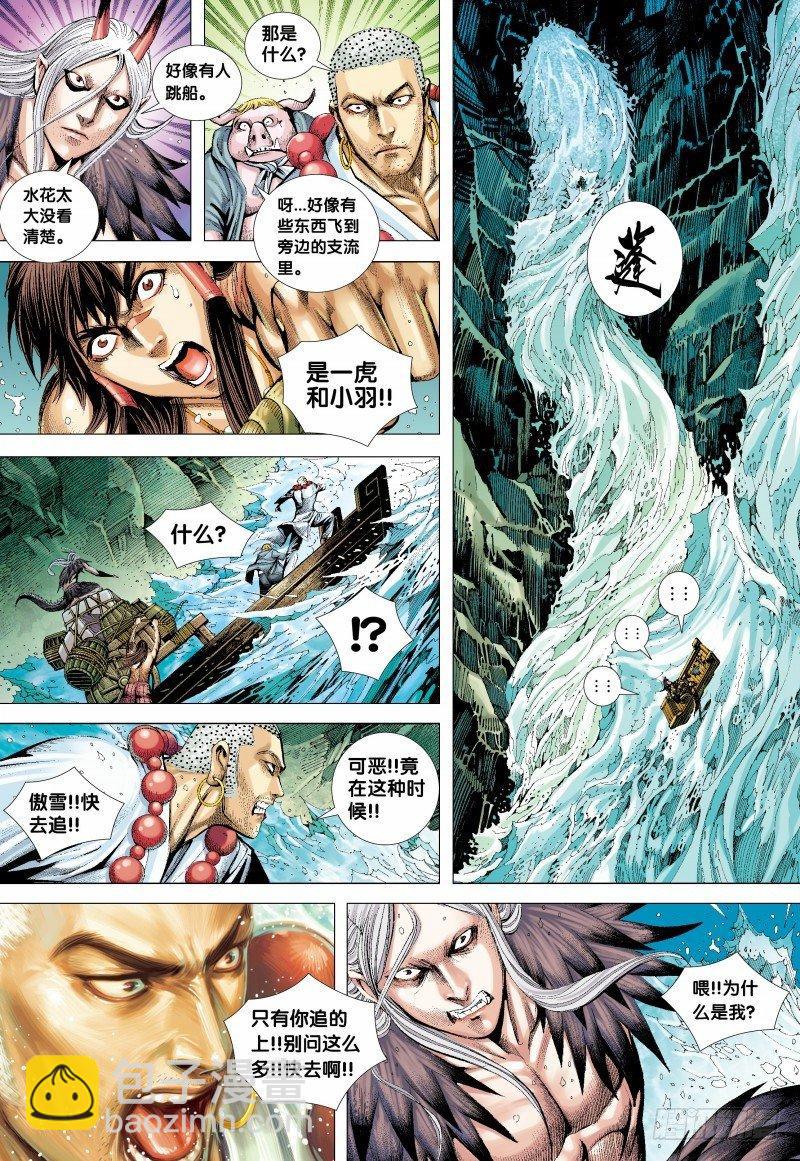 第128话：穿越-第130话
