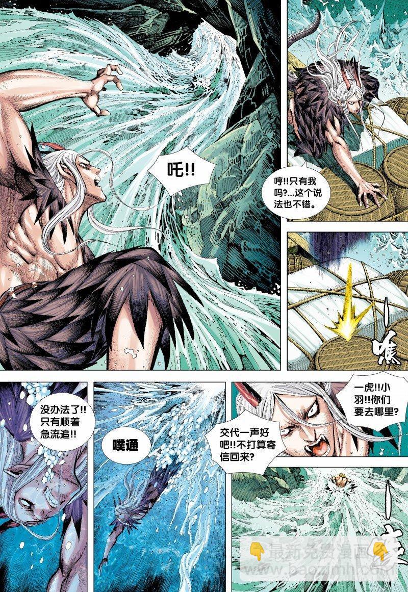 第128话：穿越-第130话