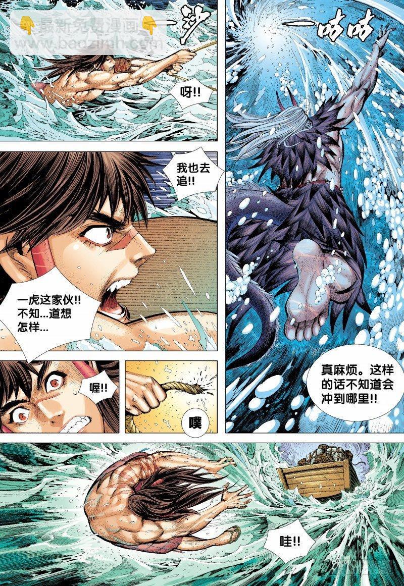 第128话：穿越-第130话