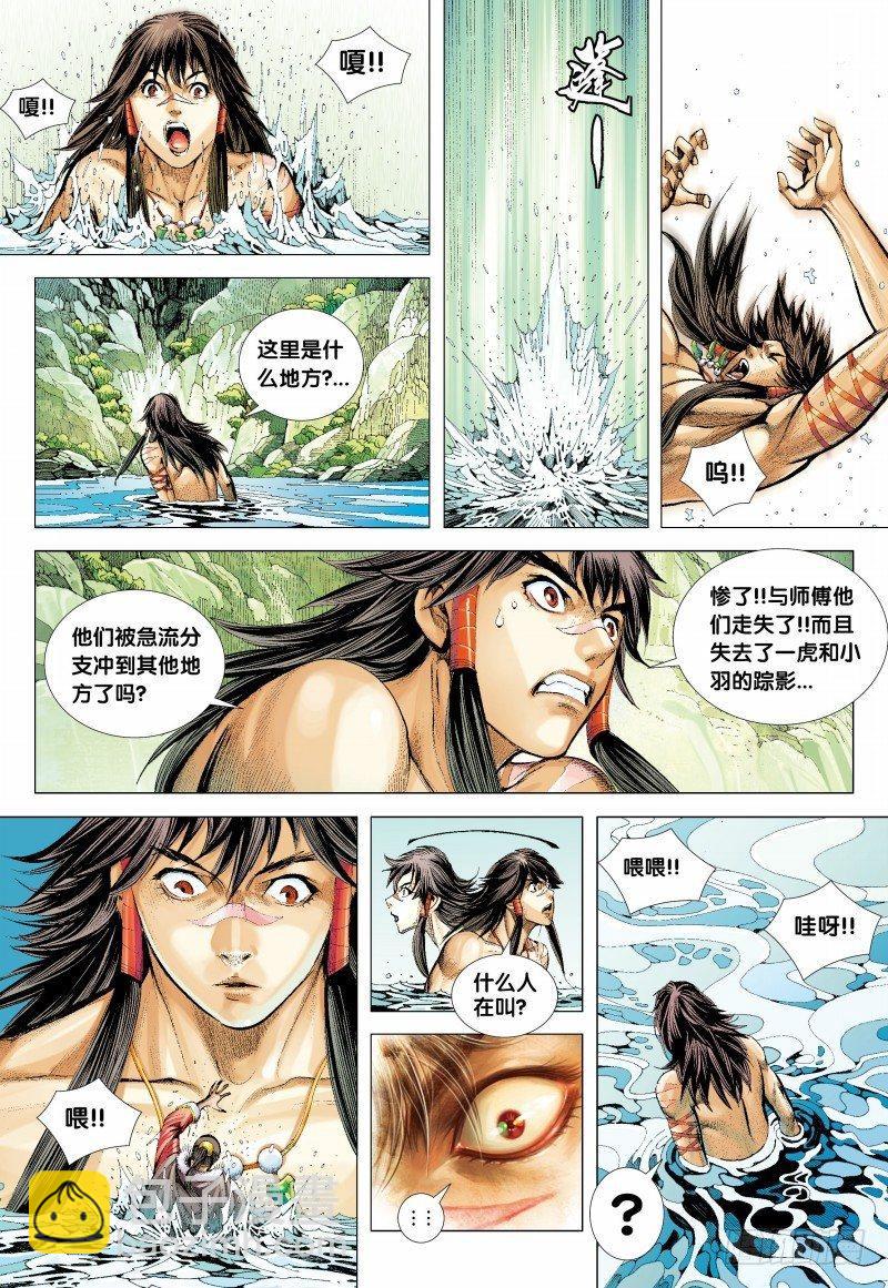 第128话：穿越-第130话