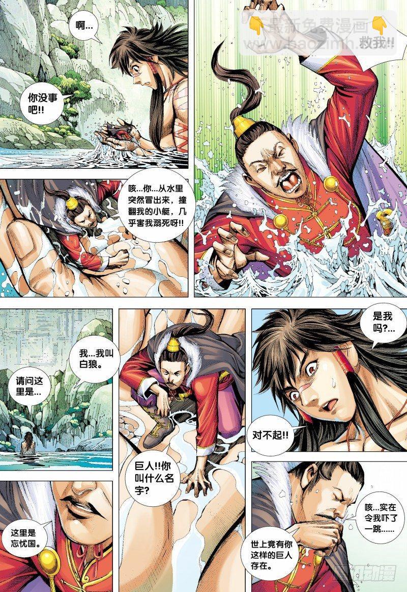 第128话：穿越-第130话