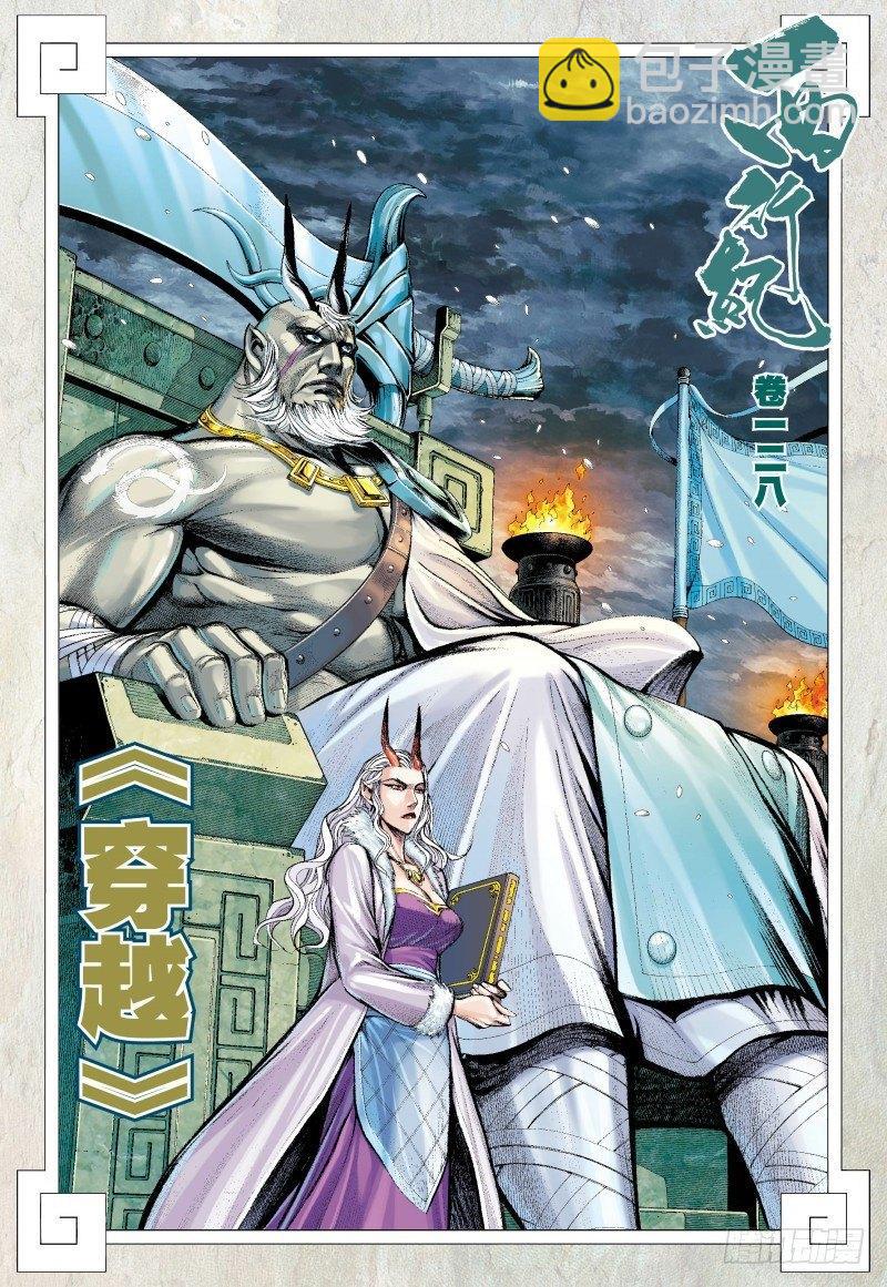 第128话：穿越-第130话