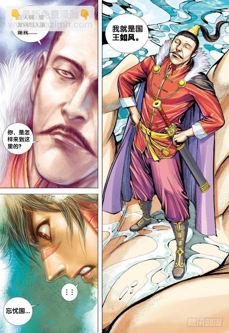 第128话：穿越-第130话
