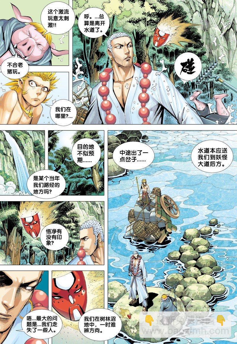第128话：穿越-第130话