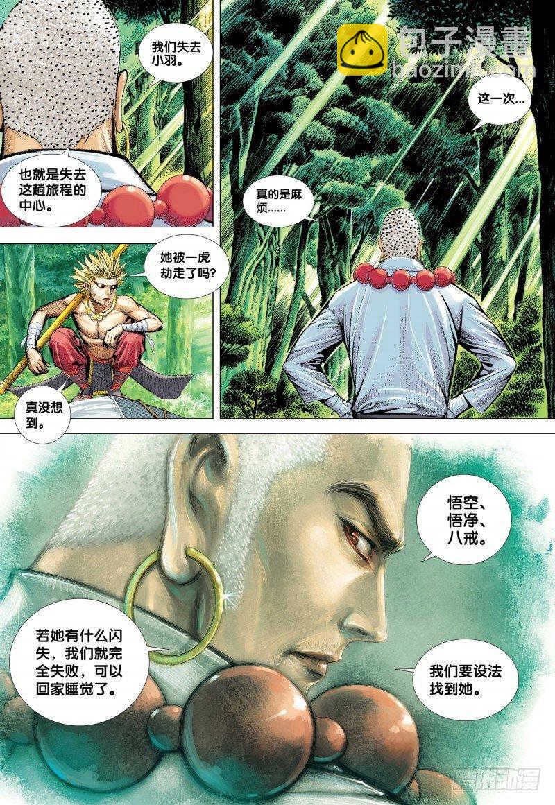 第128话：穿越-第130话