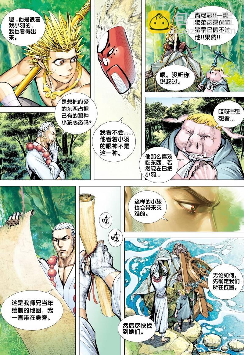 第128话：穿越-第130话