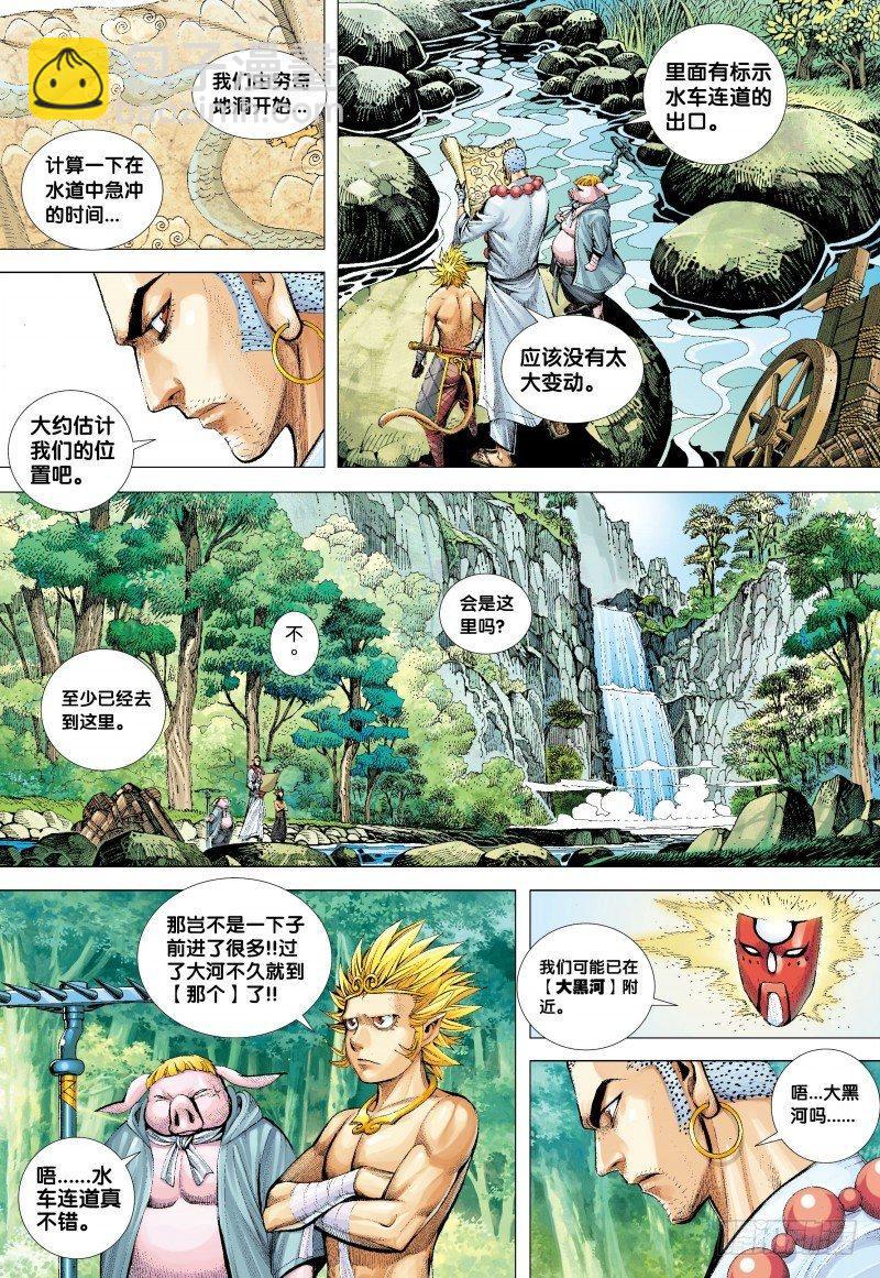 第128话：穿越-第130话