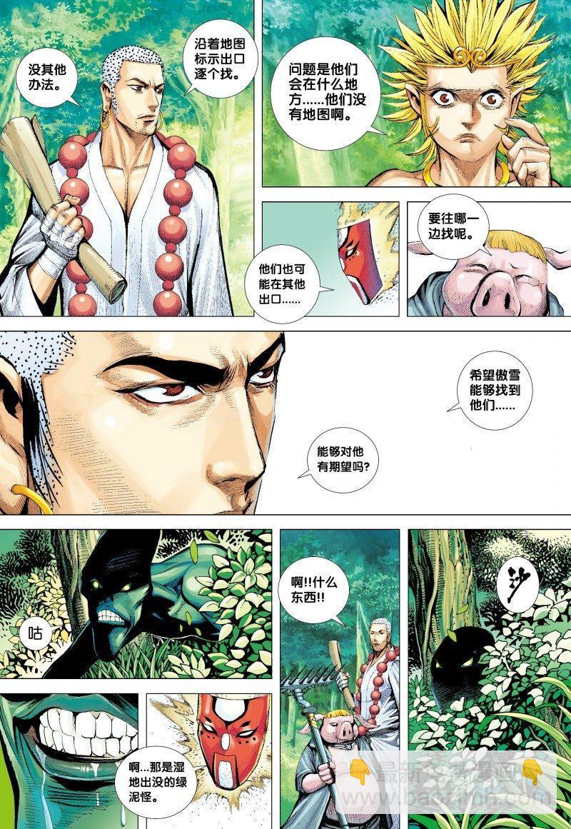 第128话：穿越-第130话