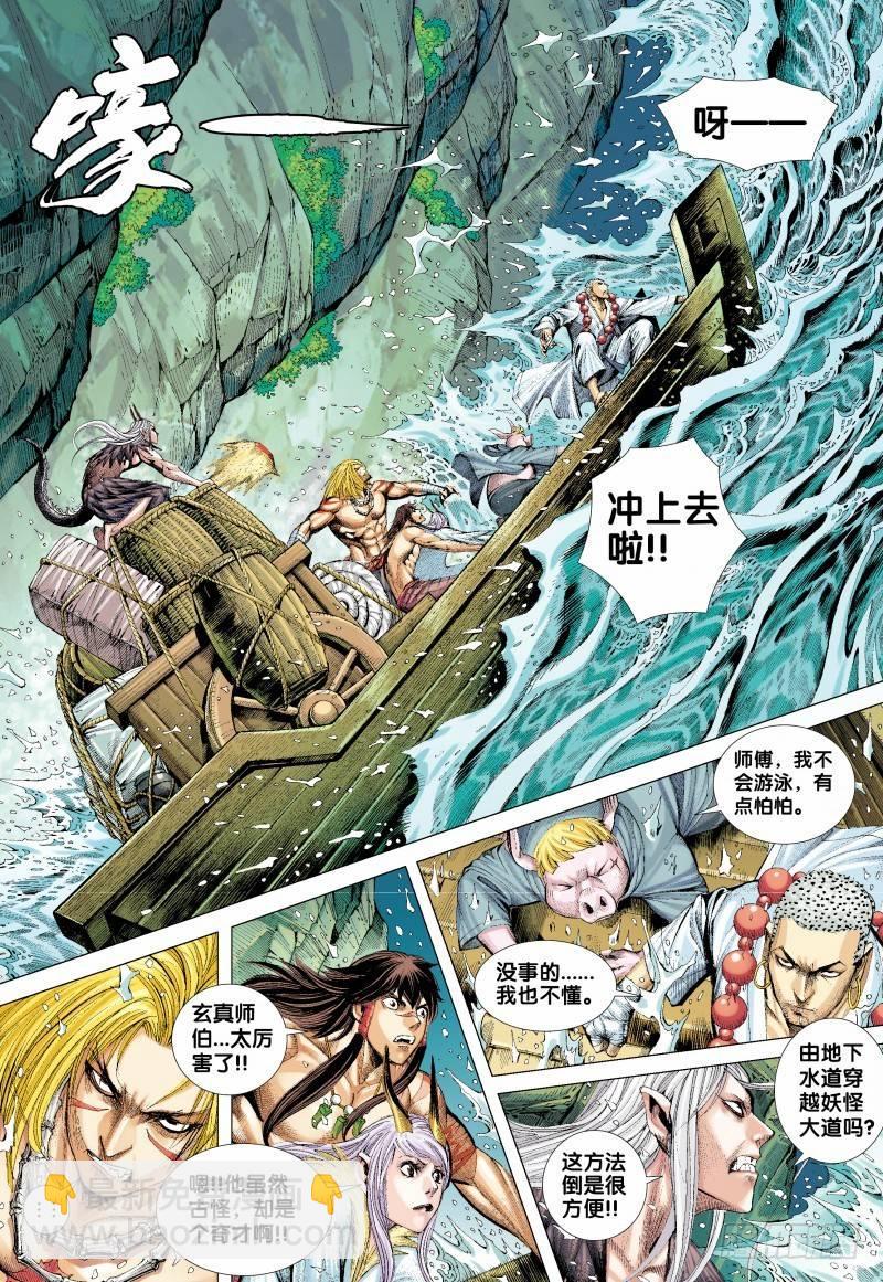 第128话：穿越-第130话