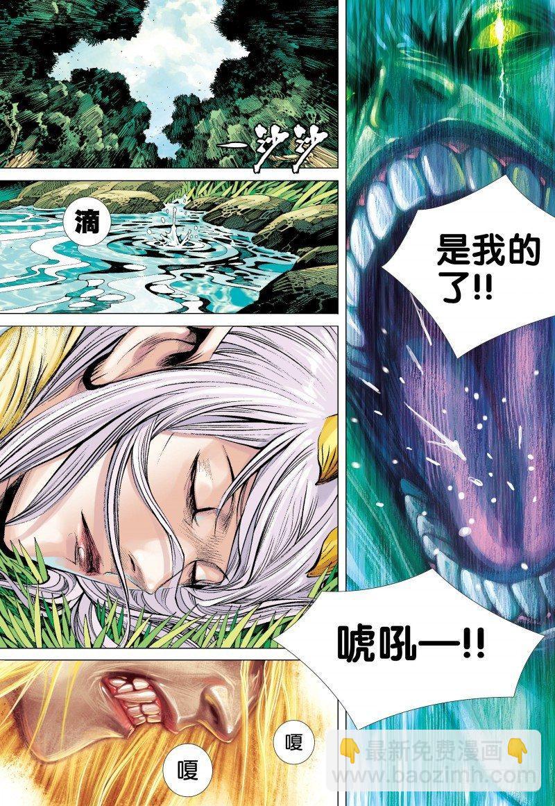 第128话：穿越-第130话