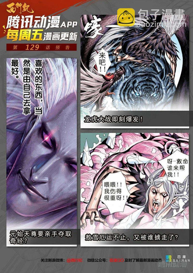第128话：穿越-第130话