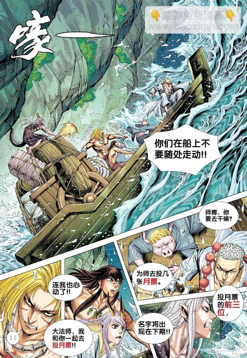 第128话：穿越-第130话