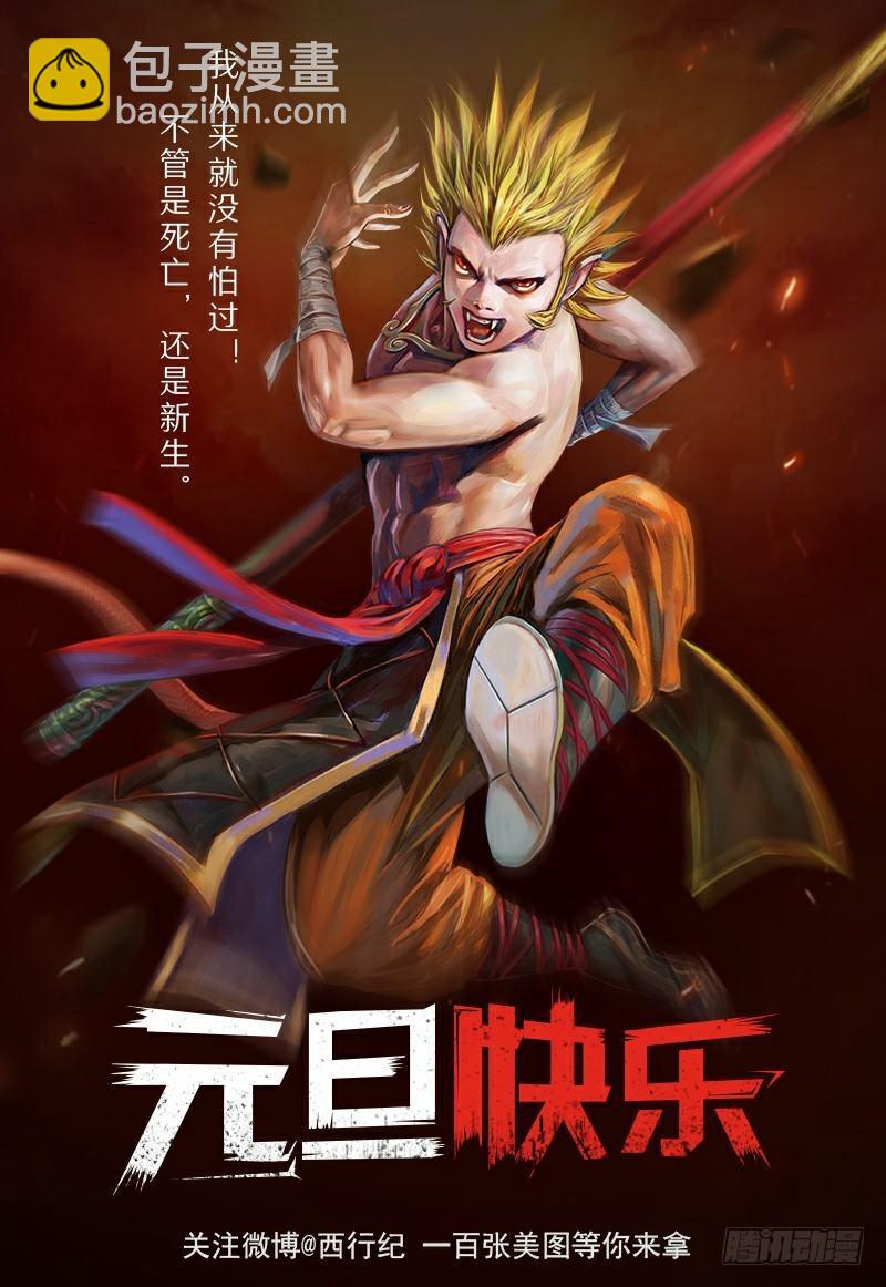 第128话：穿越-第130话