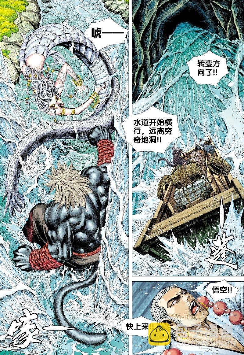 第128话：穿越-第130话