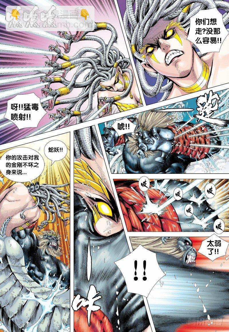 第128话：穿越-第130话