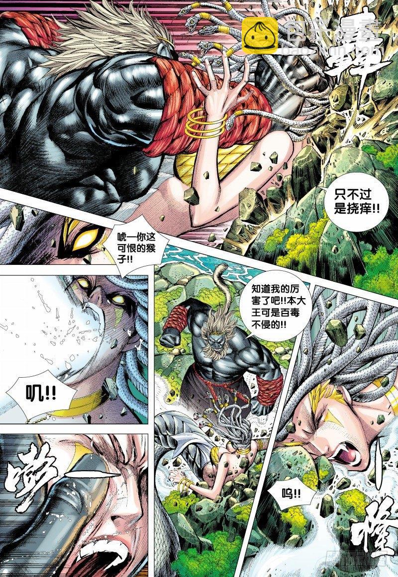 第128话：穿越-第130话