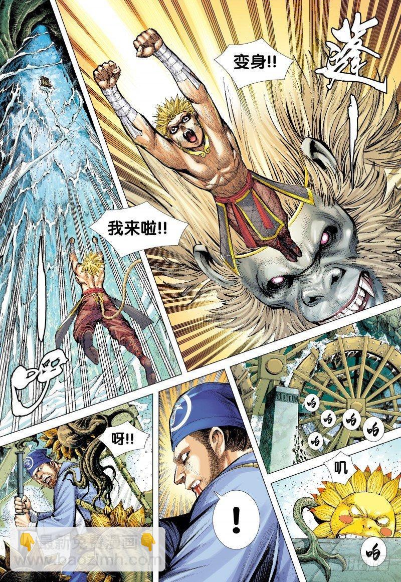 第128话：穿越-第130话