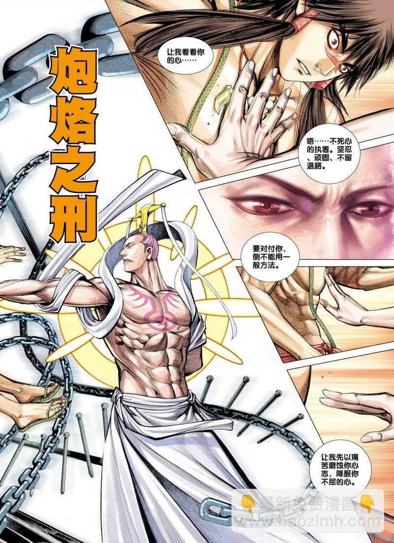 第14话：无极无尽转轮印-第14话