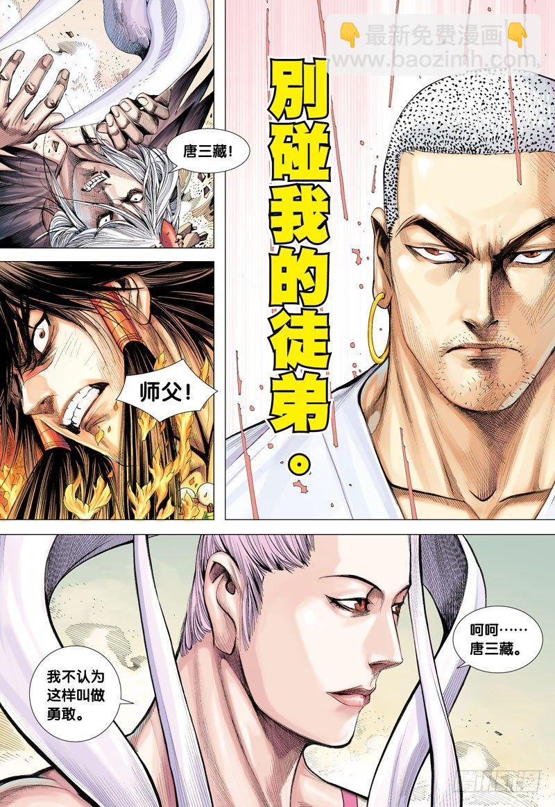 第14话：无极无尽转轮印-第14话