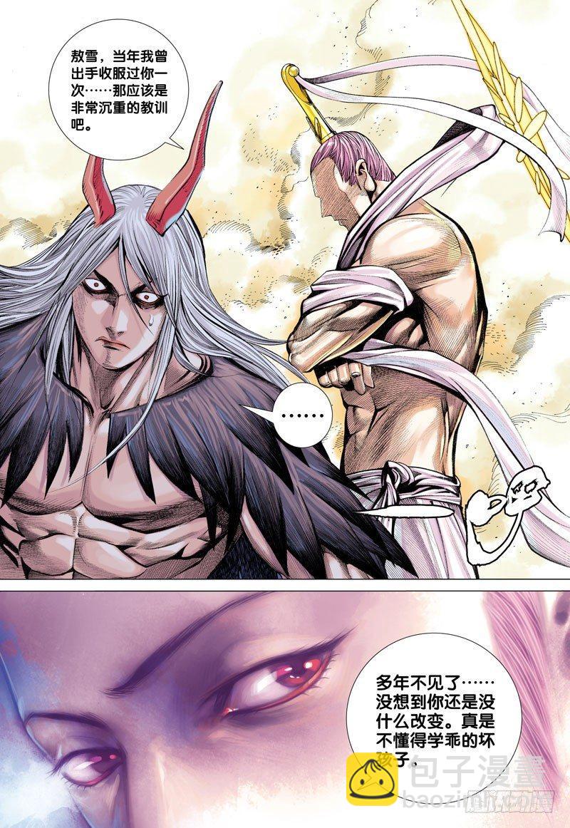 第14话：无极无尽转轮印-第14话