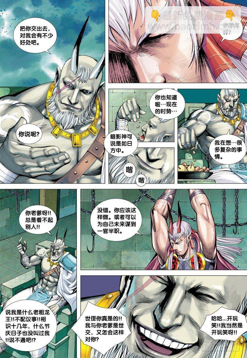 第130话：天龙界-第132话