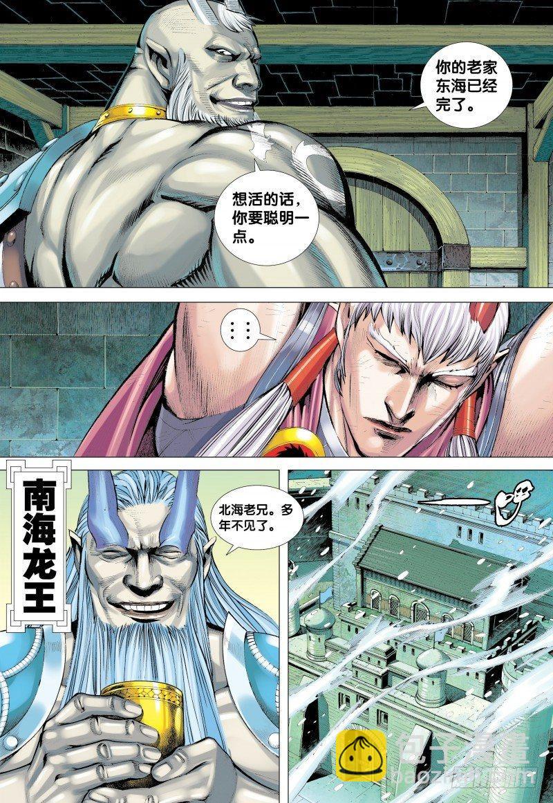 第130话：天龙界-第132话