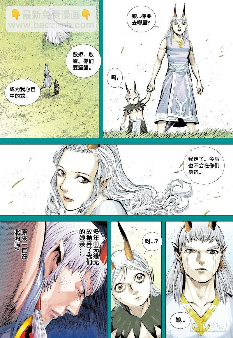 第130话：天龙界-第132话