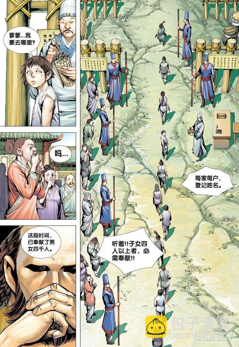 第130话：天龙界-第132话