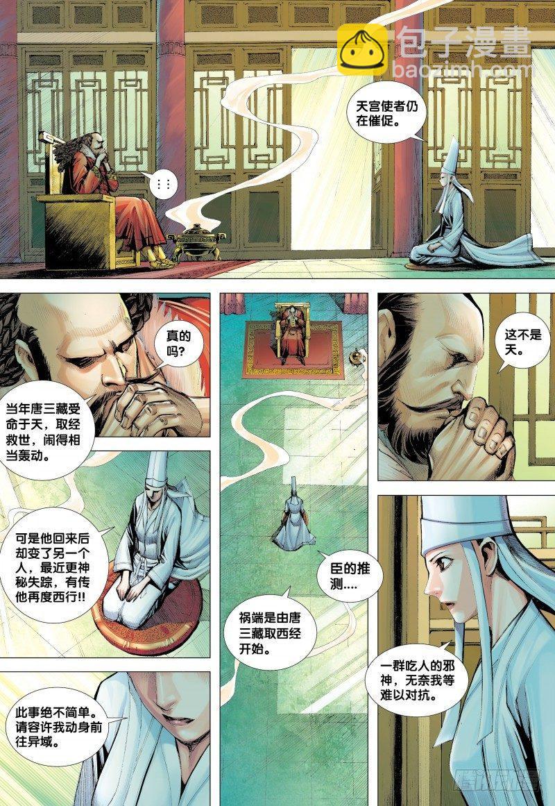 第130话：天龙界-第132话