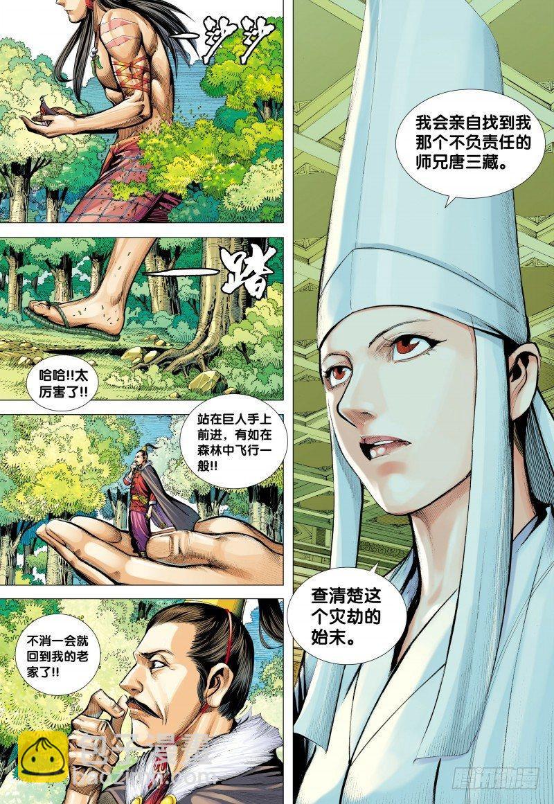 第130话：天龙界-第132话