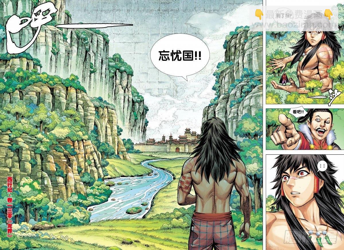 第130话：天龙界-第132话