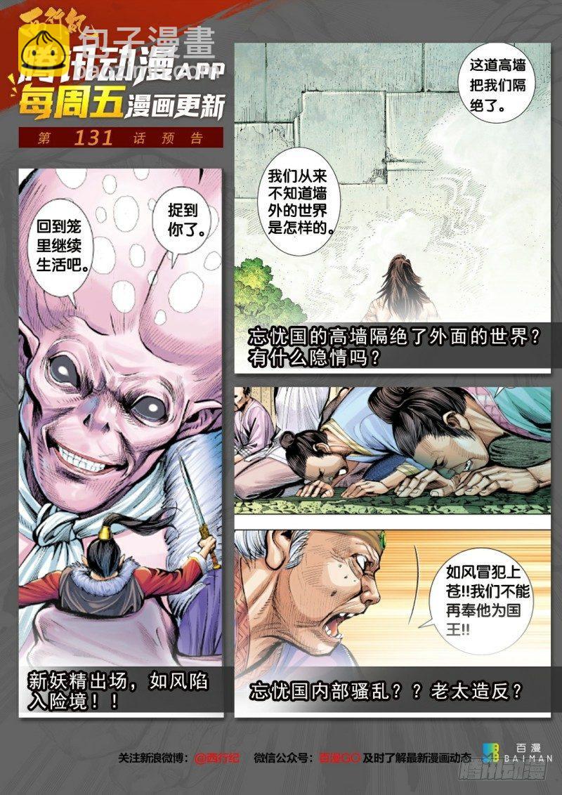第130话：天龙界-第132话