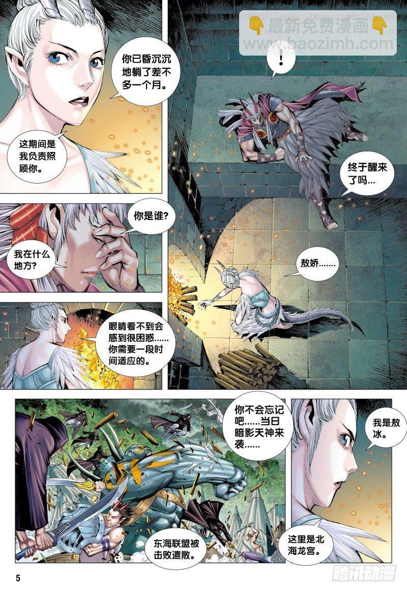 第130话：天龙界-第132话