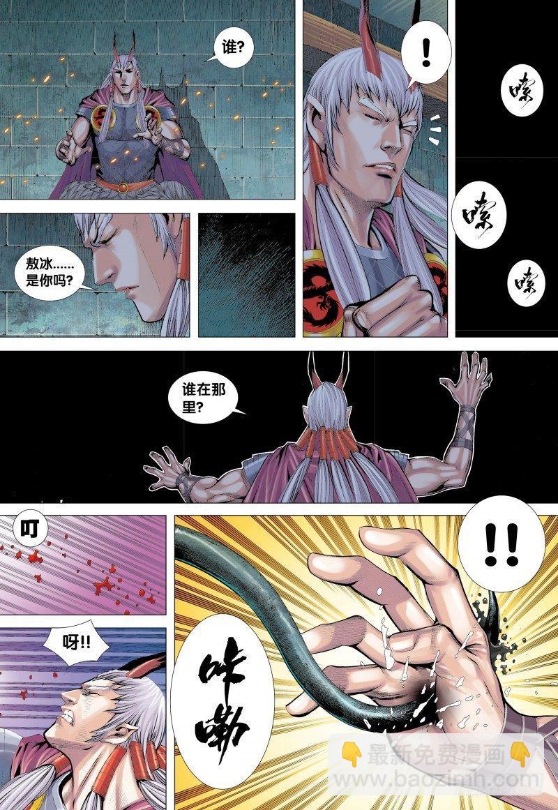 第130话：天龙界-第132话