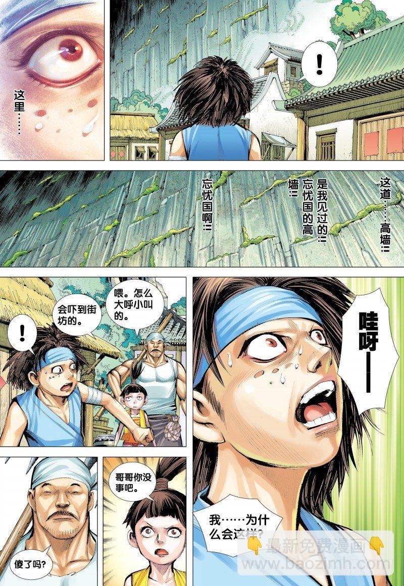 第132话：梦蝶-第134话