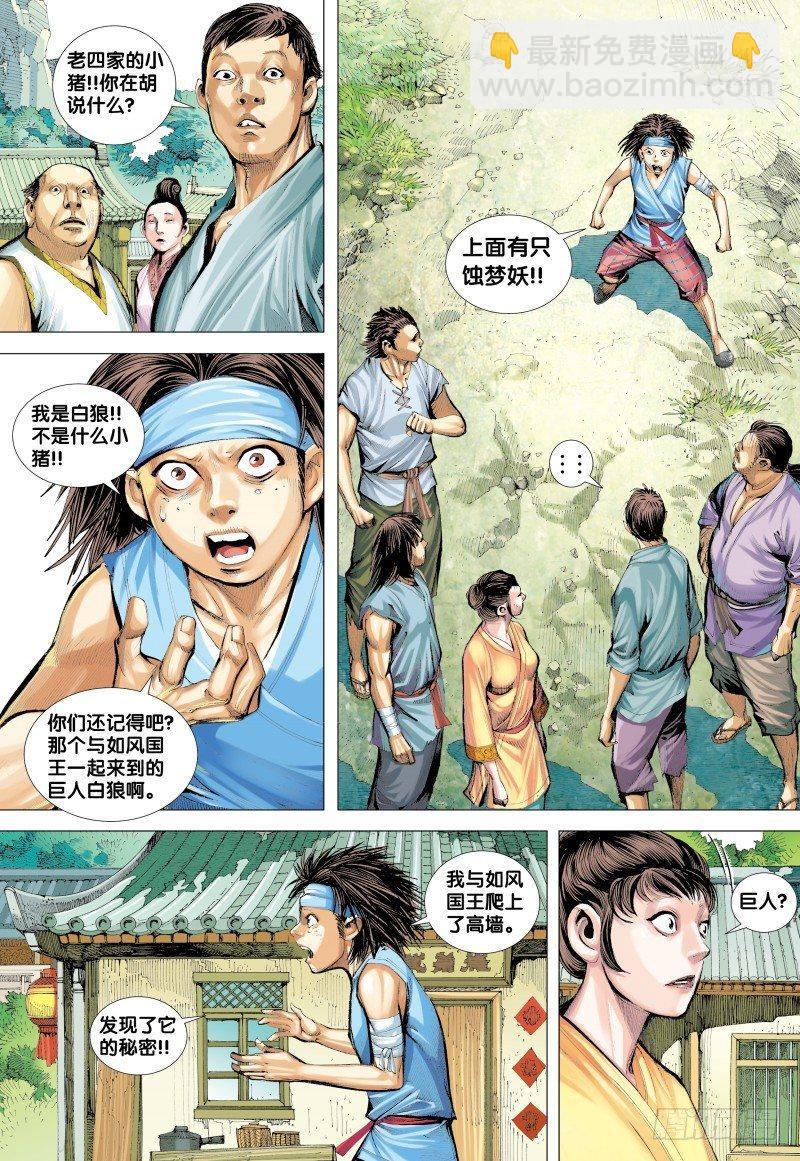 第132话：梦蝶-第134话