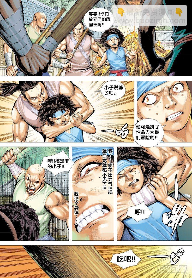 第132话：梦蝶-第134话