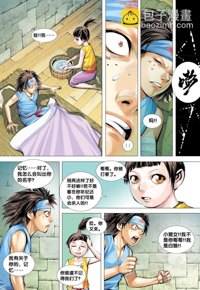 第132话：梦蝶-第134话