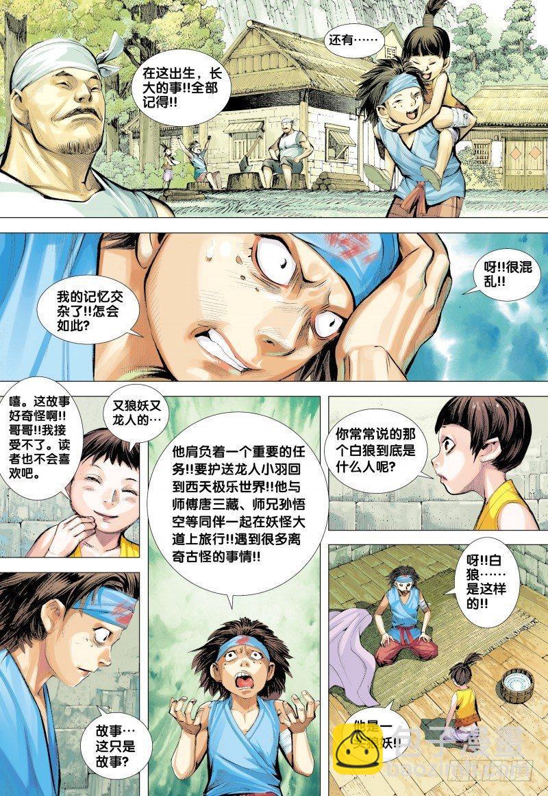 第132话：梦蝶-第134话