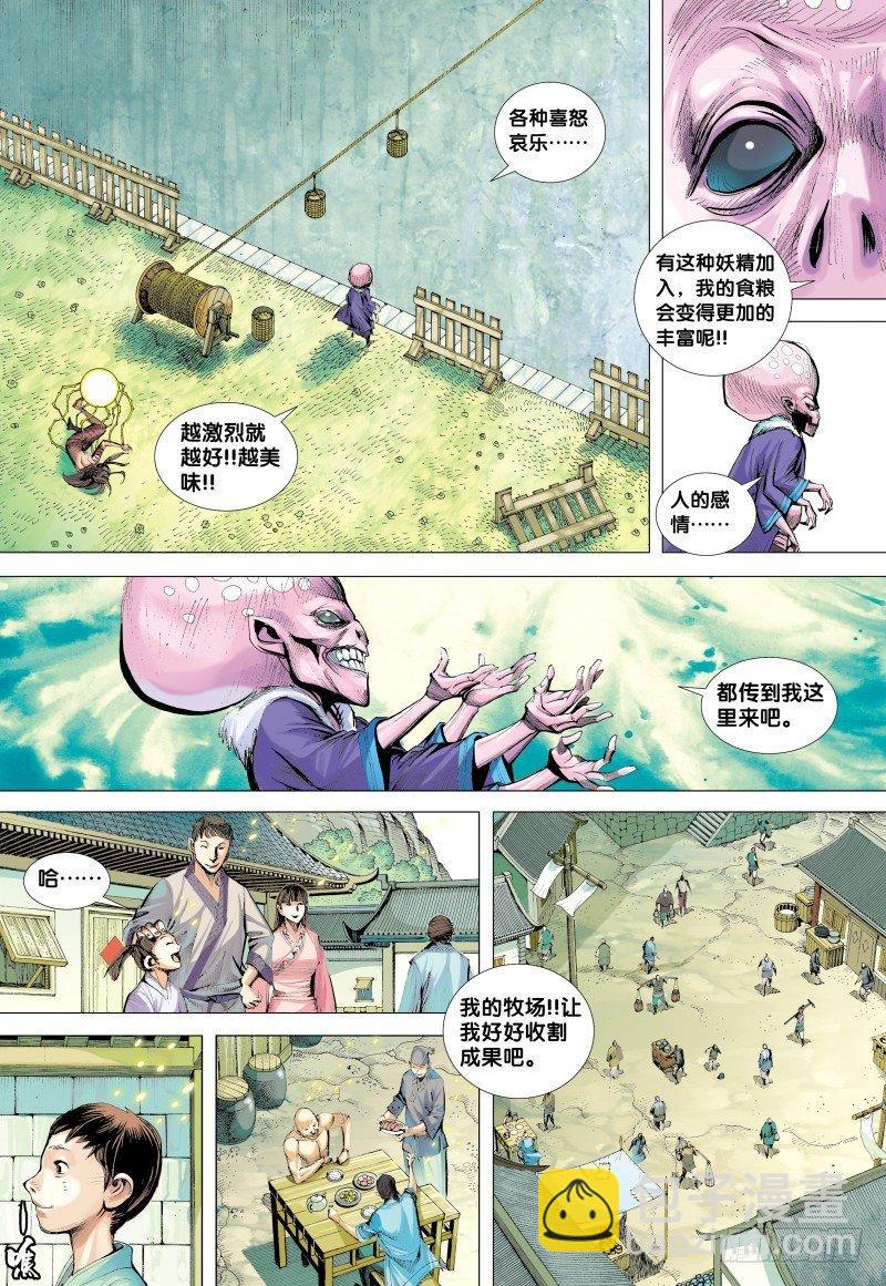 第132话：梦蝶-第134话