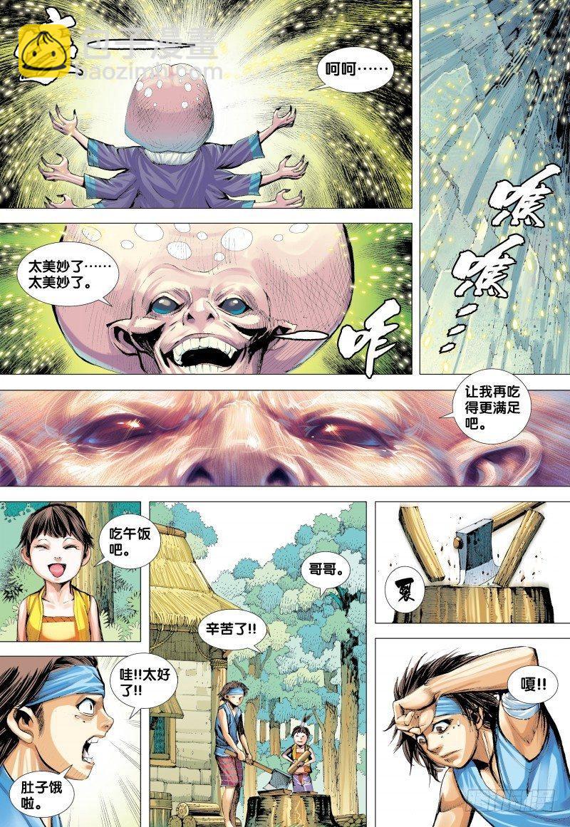 第132话：梦蝶-第134话