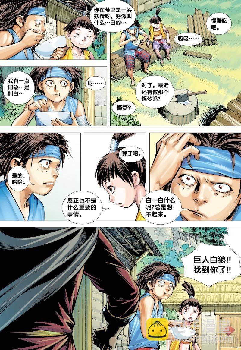 第132话：梦蝶-第134话
