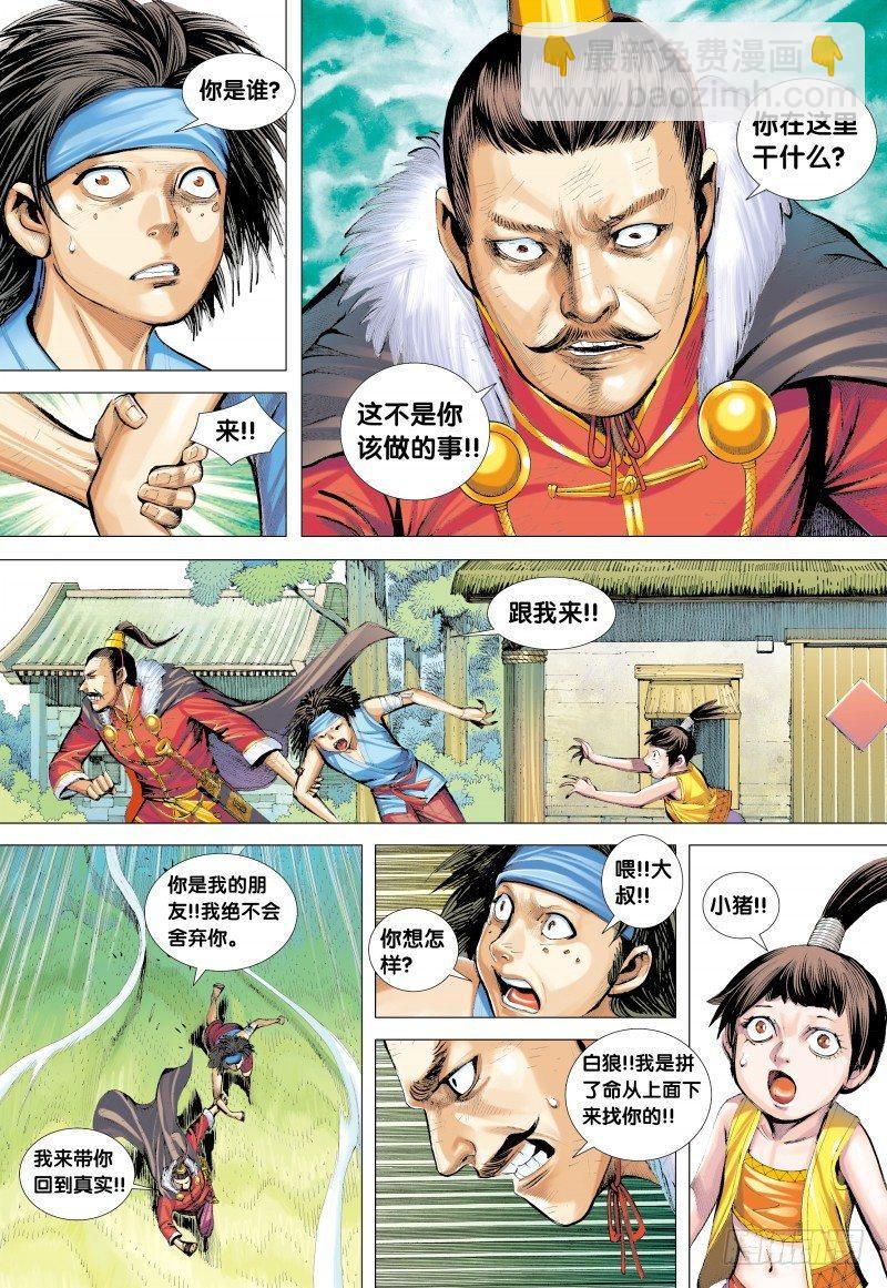 第132话：梦蝶-第134话